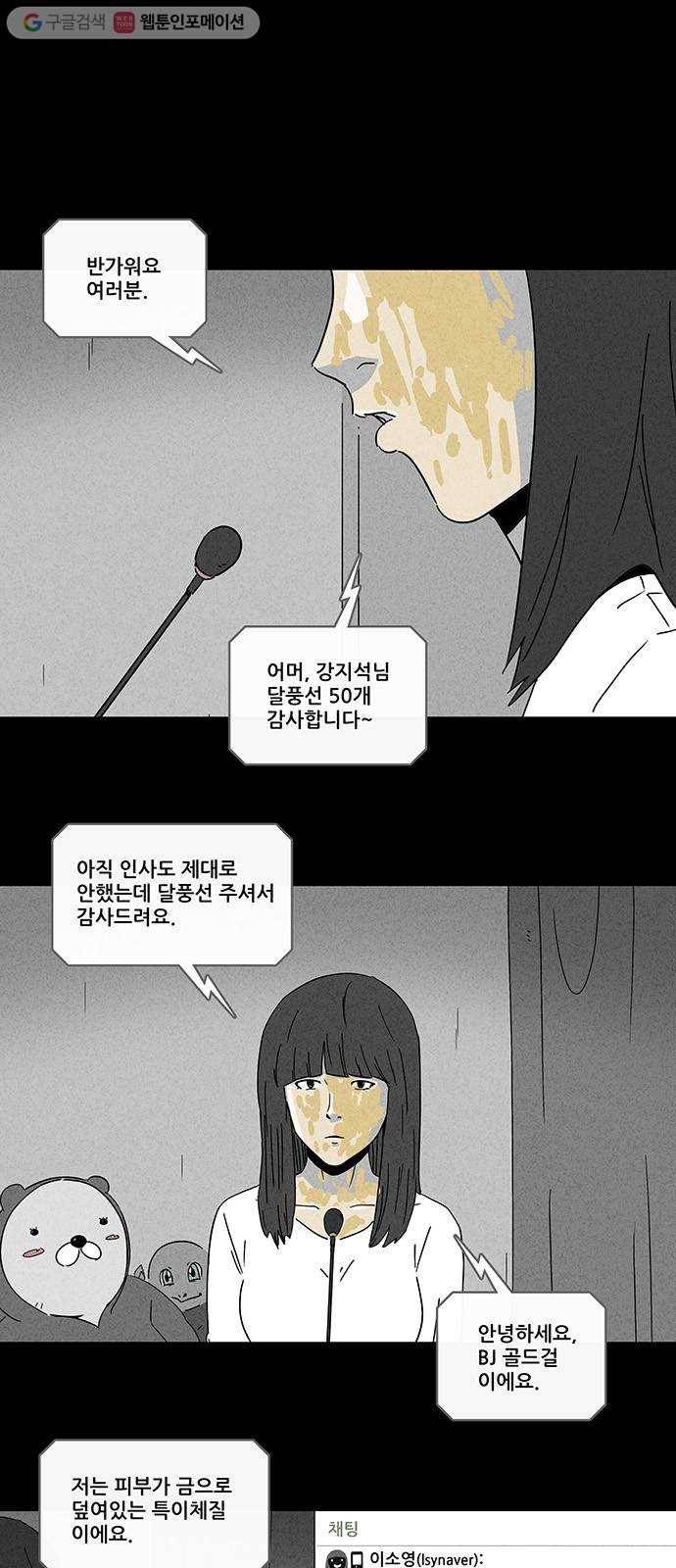 기기괴괴 189화 14K 4 4