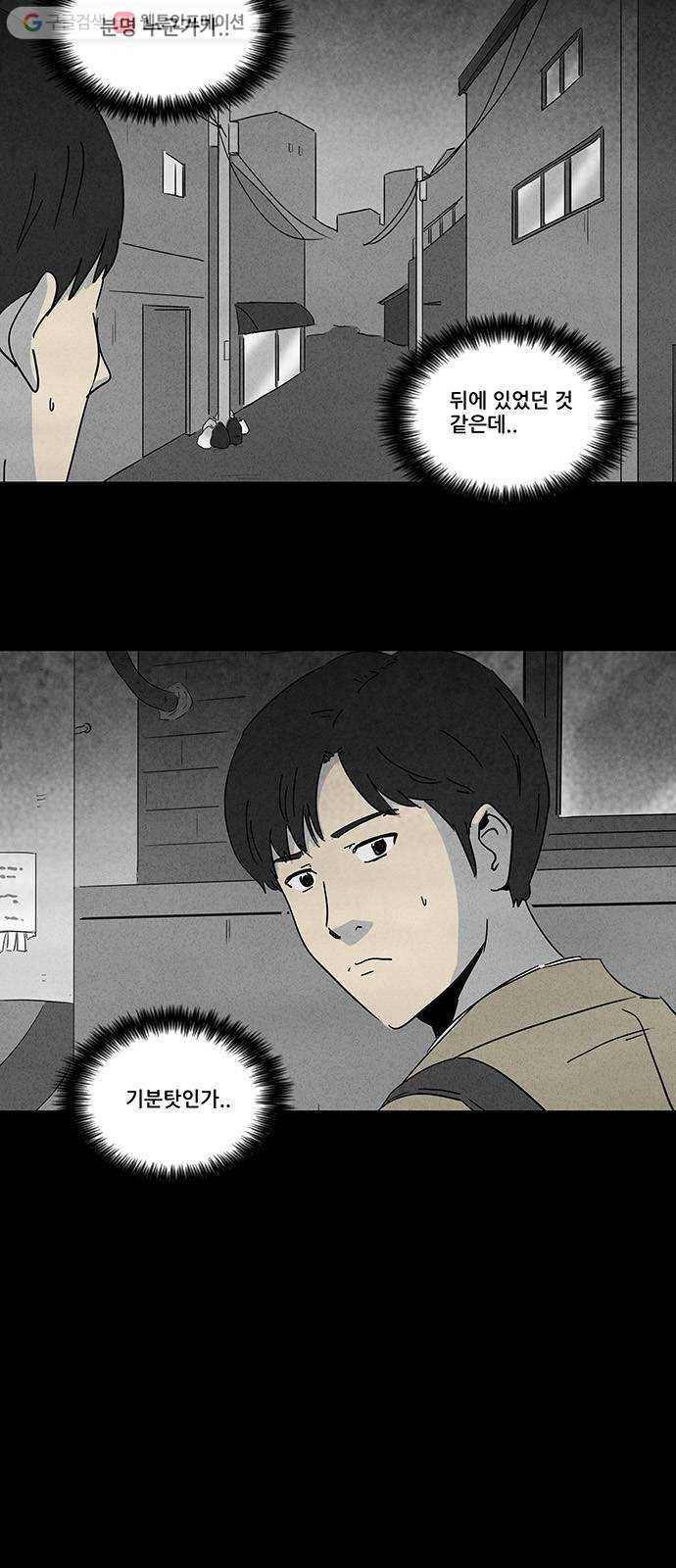 기기괴괴 196화 점잇귀 3 2