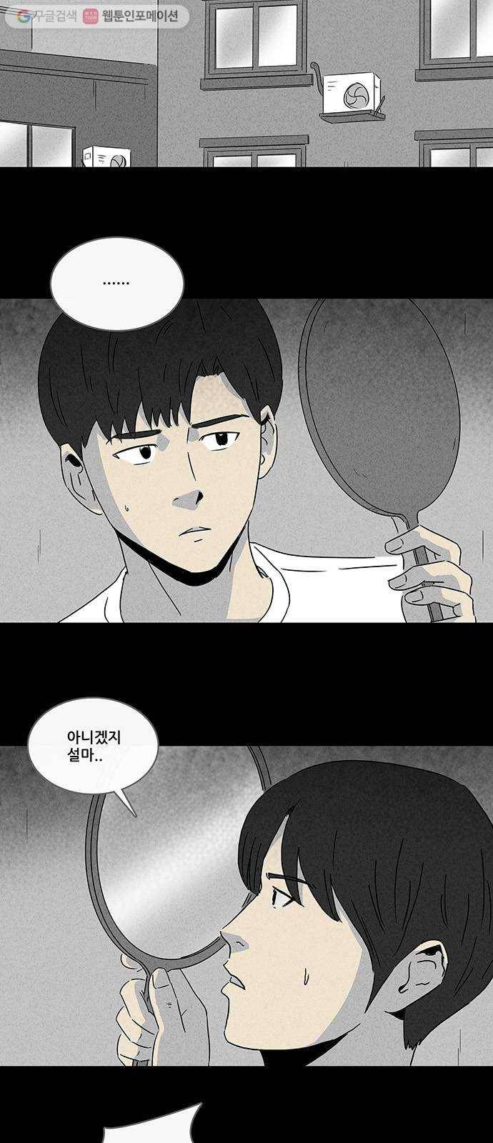 기기괴괴 196화 점잇귀 3 4