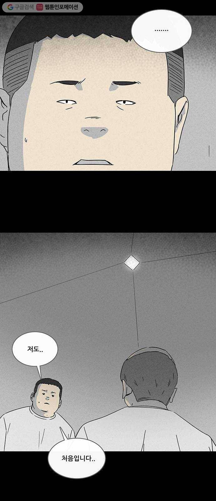 기기괴괴 203화 Scene Box 3 5