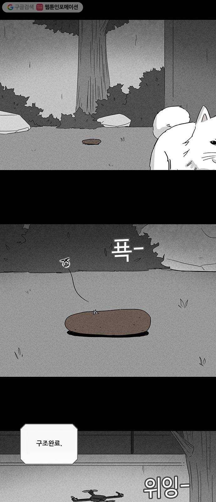 기기괴괴 210화 More Days 3 2