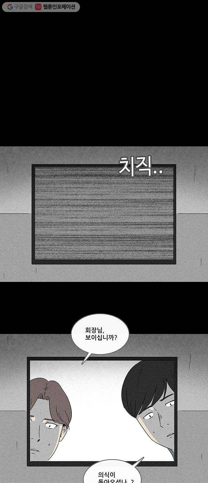기기괴괴 210화 More Days 3 4