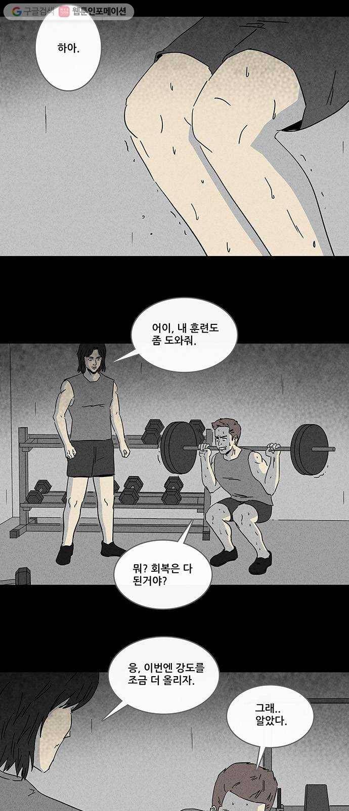 기기괴괴 216화 대회 1 2