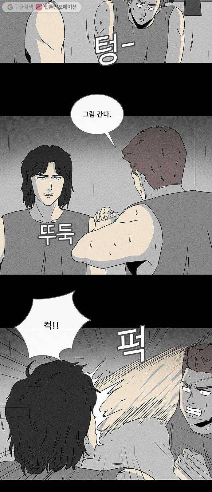 기기괴괴 216화 대회 1 3