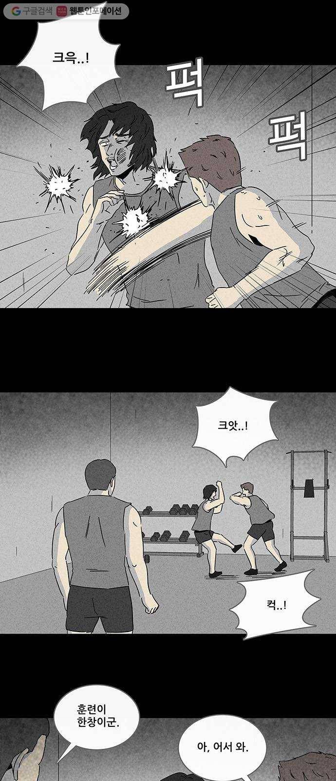 기기괴괴 216화 대회 1 4