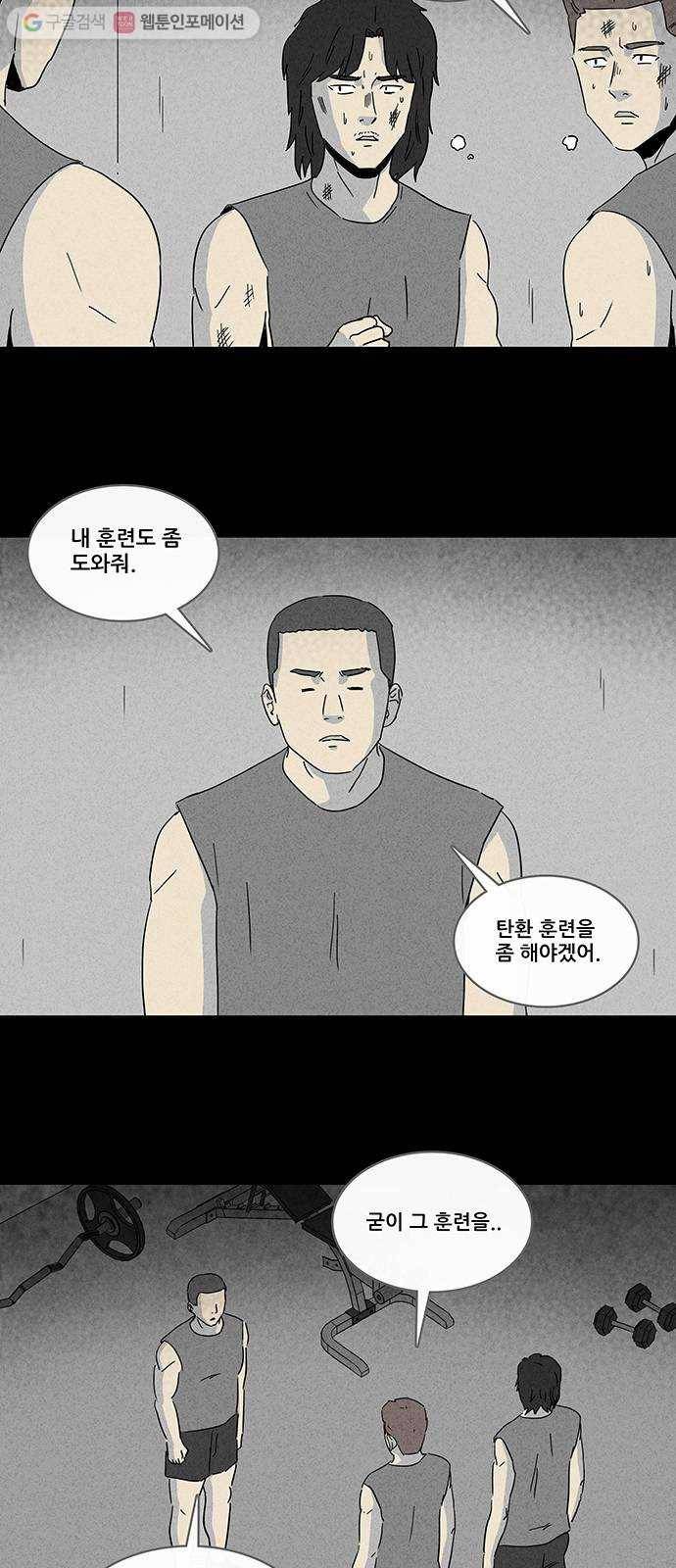 기기괴괴 216화 대회 1 5