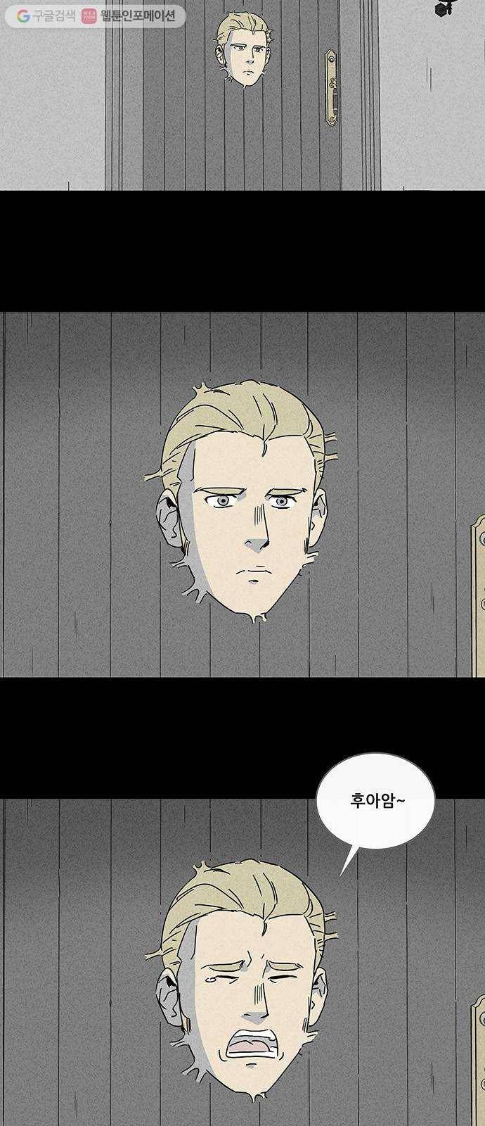 기기괴괴 223화 인간현관 1 3