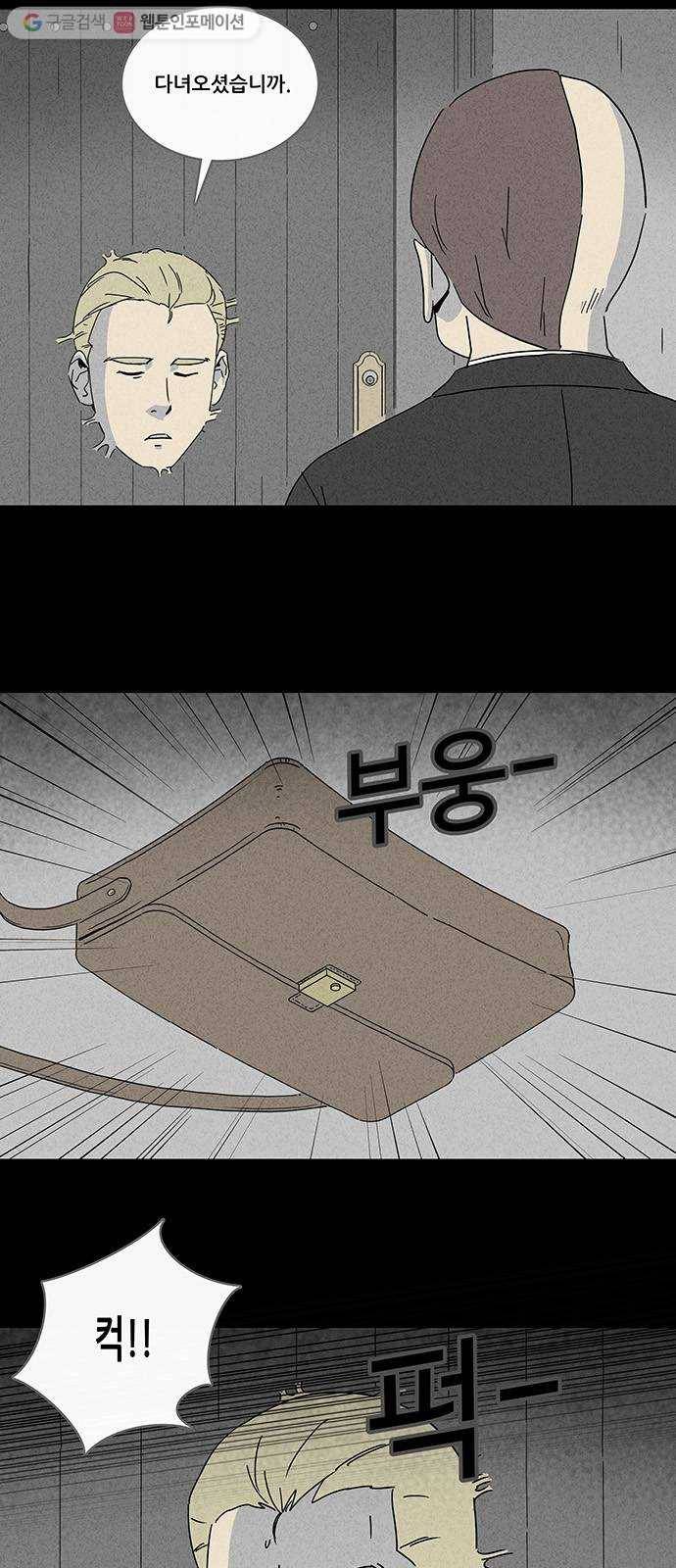 기기괴괴 223화 인간현관 1 5