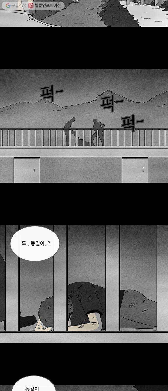 기기괴괴 230화 친구 1 6
