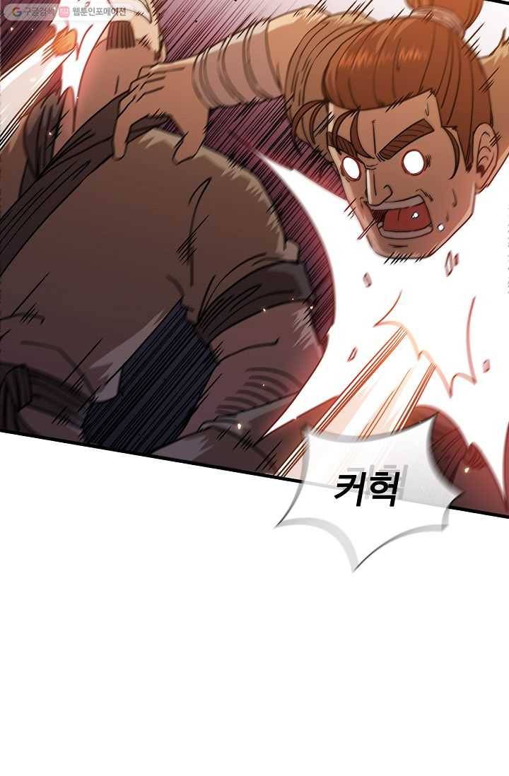 신수제일검 30화 7