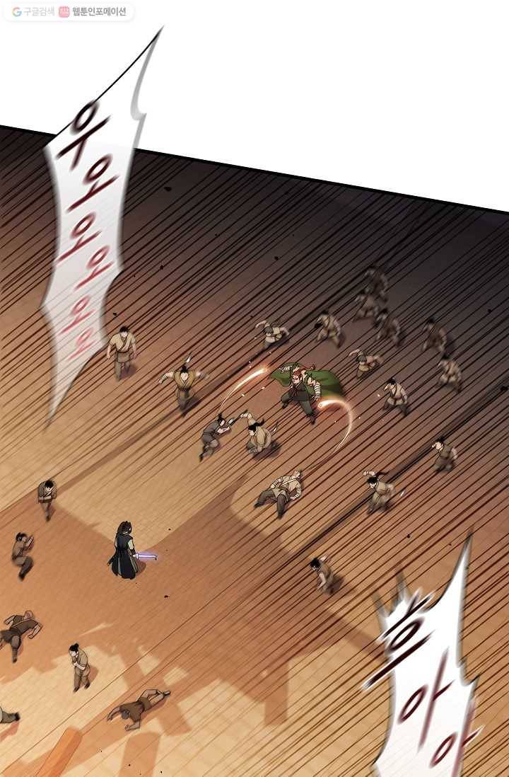 신수제일검 30화 8