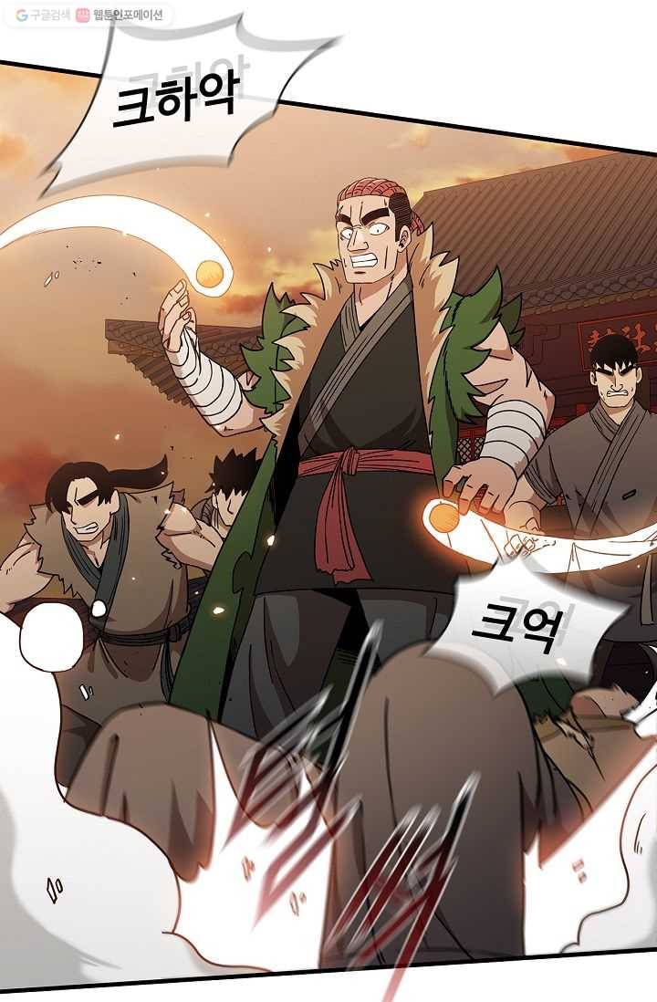 신수제일검 30화 13
