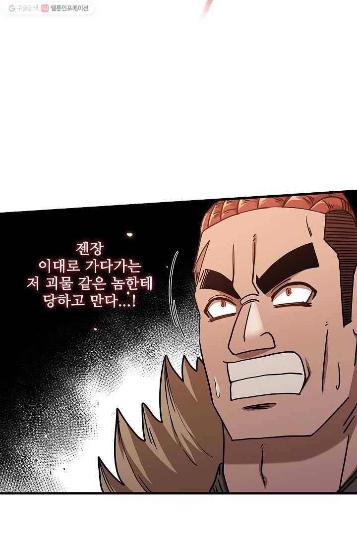 신수제일검 30화 14