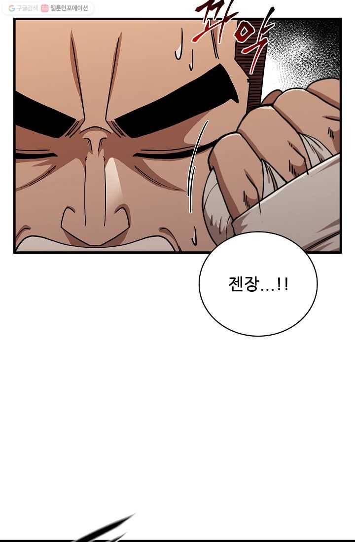 신수제일검 30화 16
