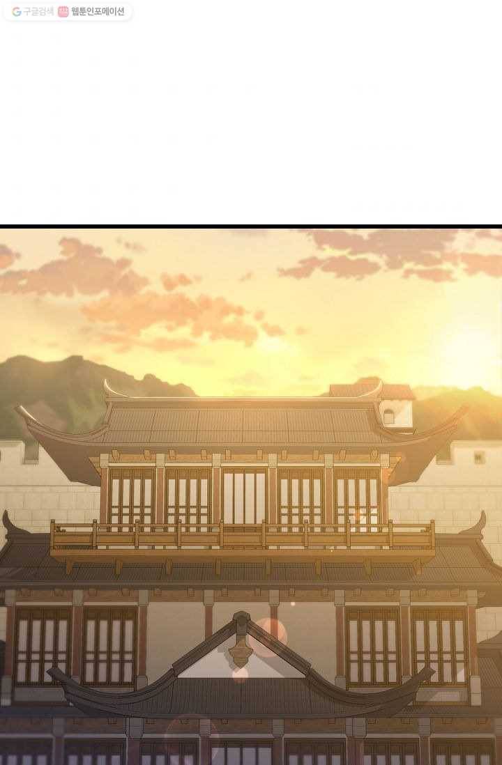 신수제일검 33화 2