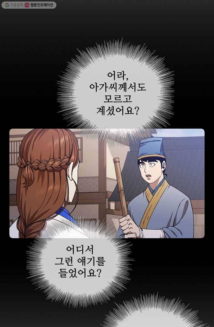신수제일검 33화 7