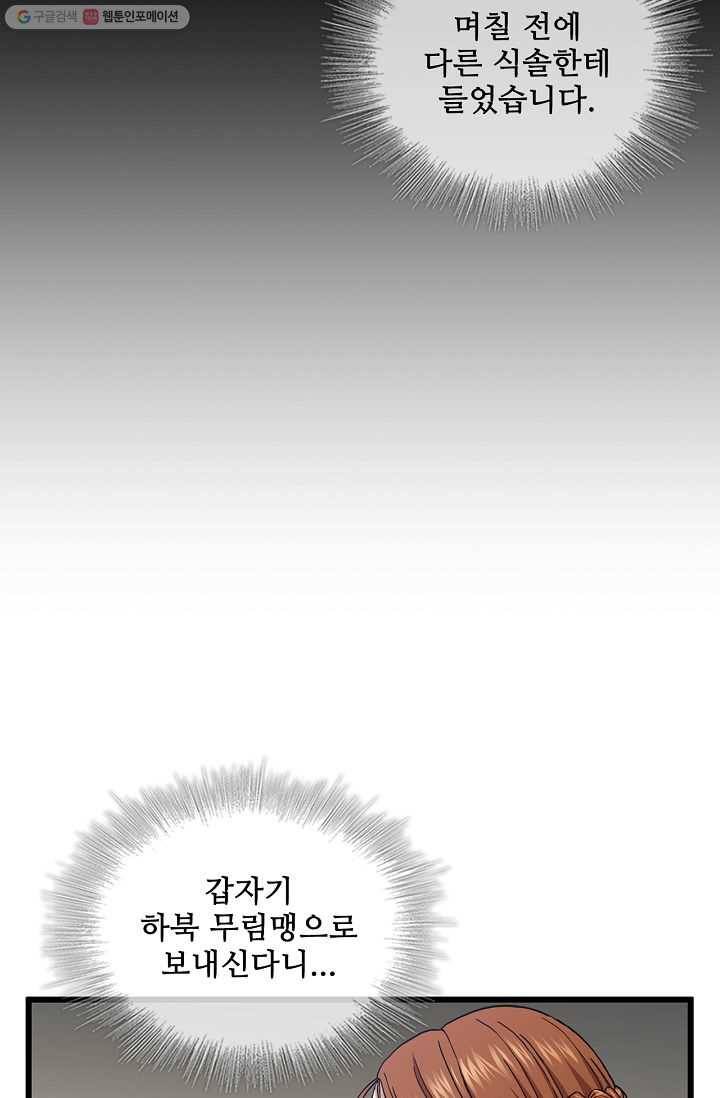신수제일검 33화 8