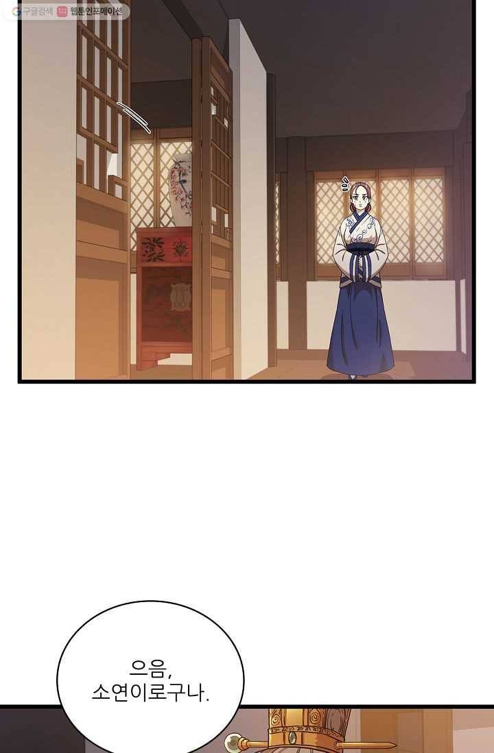 신수제일검 33화 10