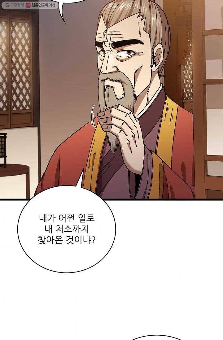 신수제일검 33화 11