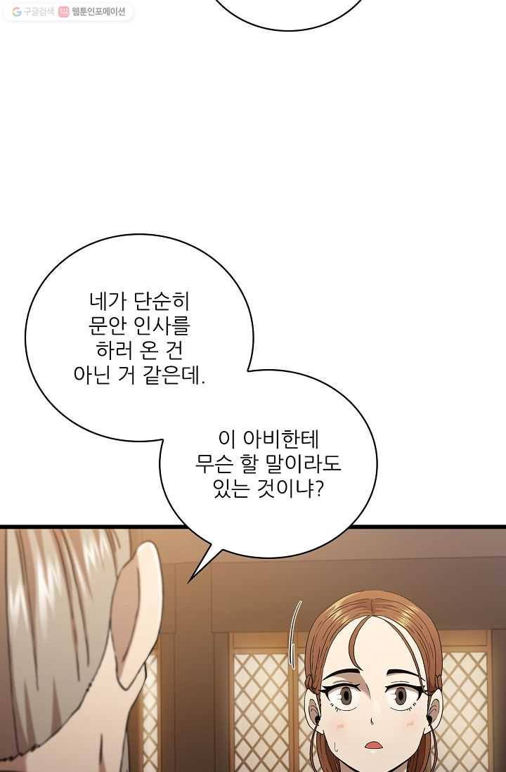 신수제일검 33화 13