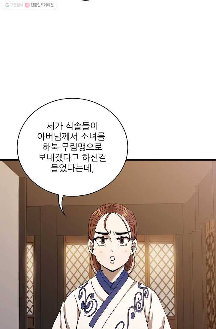 신수제일검 33화 15