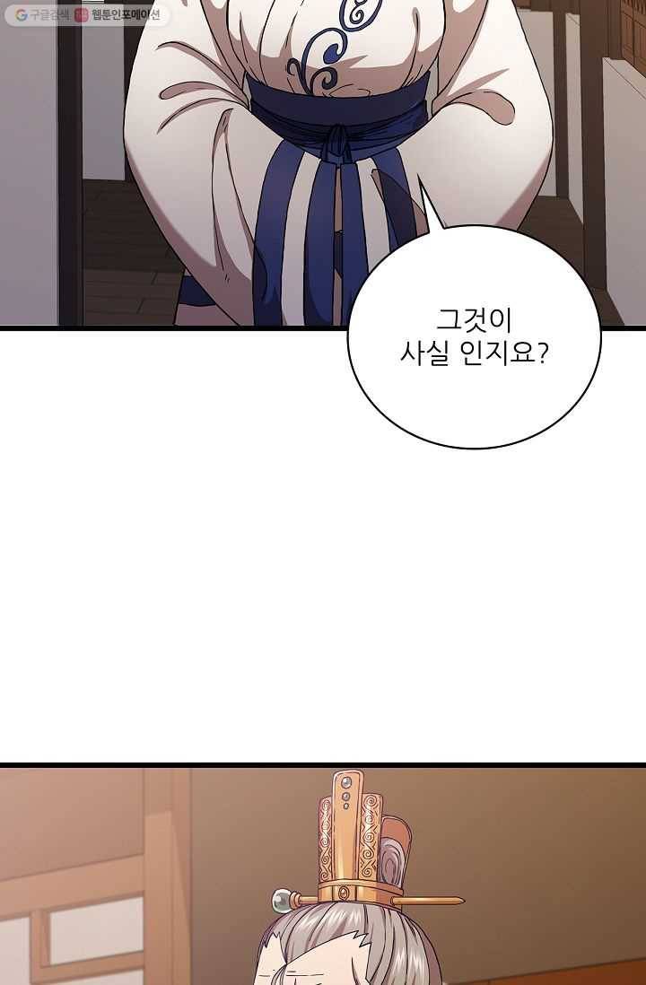 신수제일검 33화 16