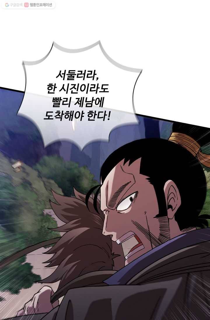 신수제일검 35화 10