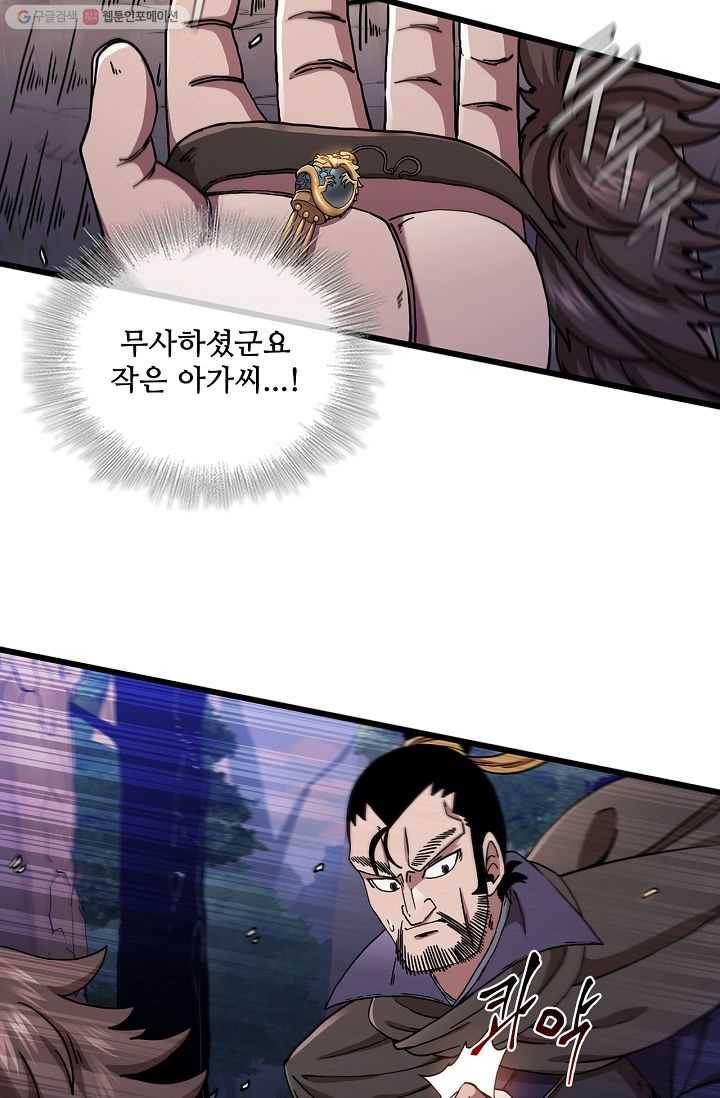 신수제일검 35화 13