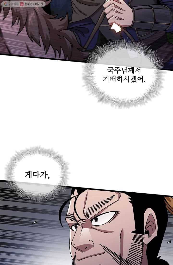 신수제일검 35화 14