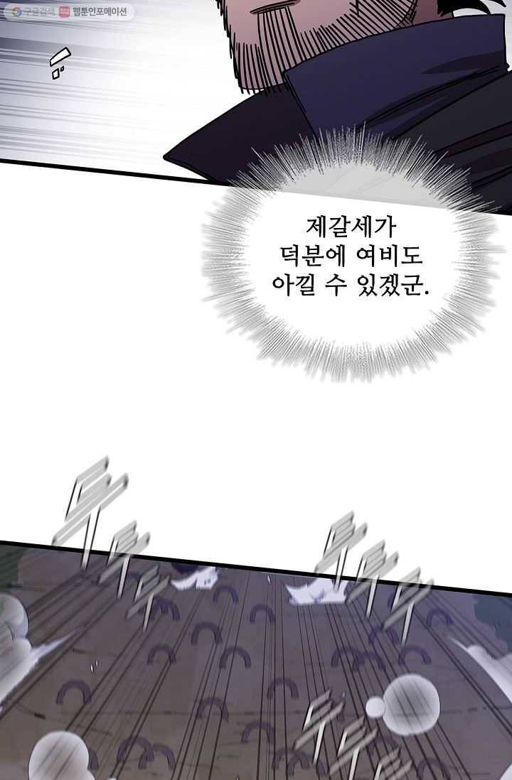 신수제일검 35화 15