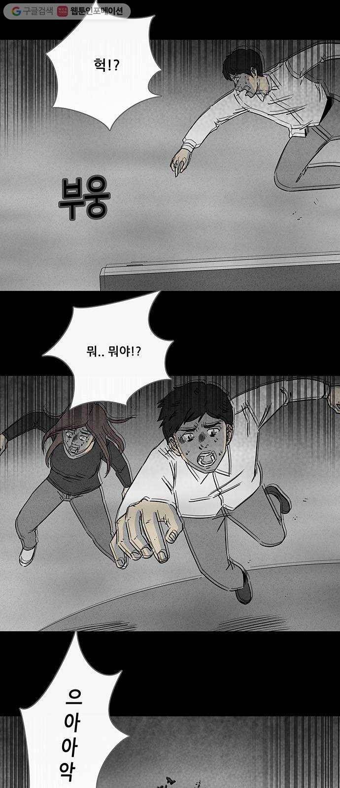 기기괴괴 257화 Magnet 3 2