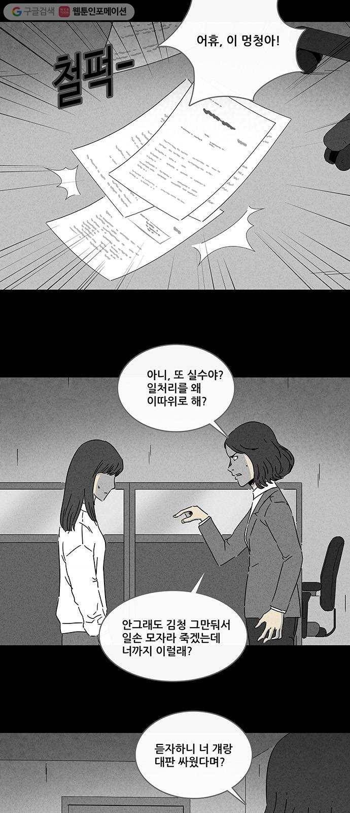 기기괴괴 264화 카페 1 2