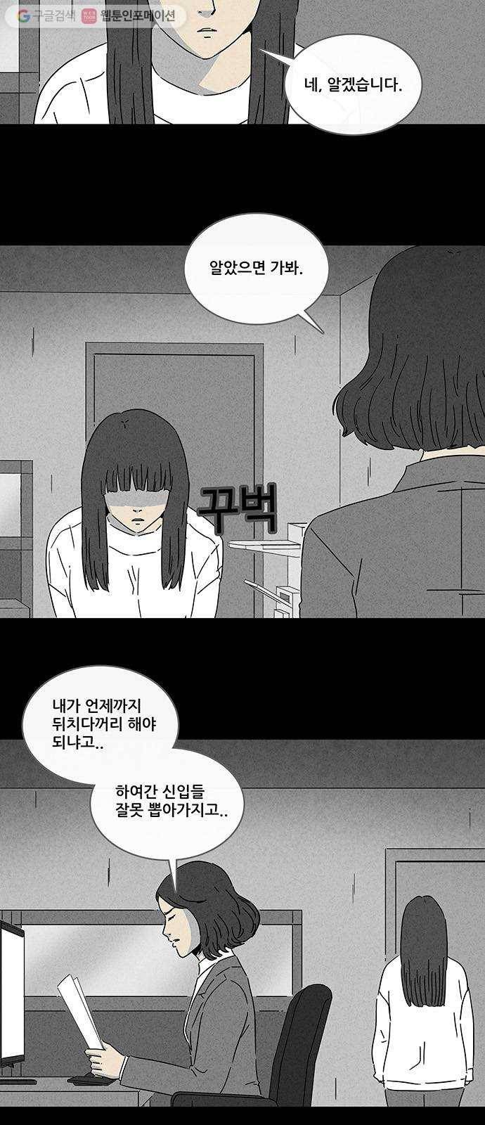 기기괴괴 264화 카페 1 4