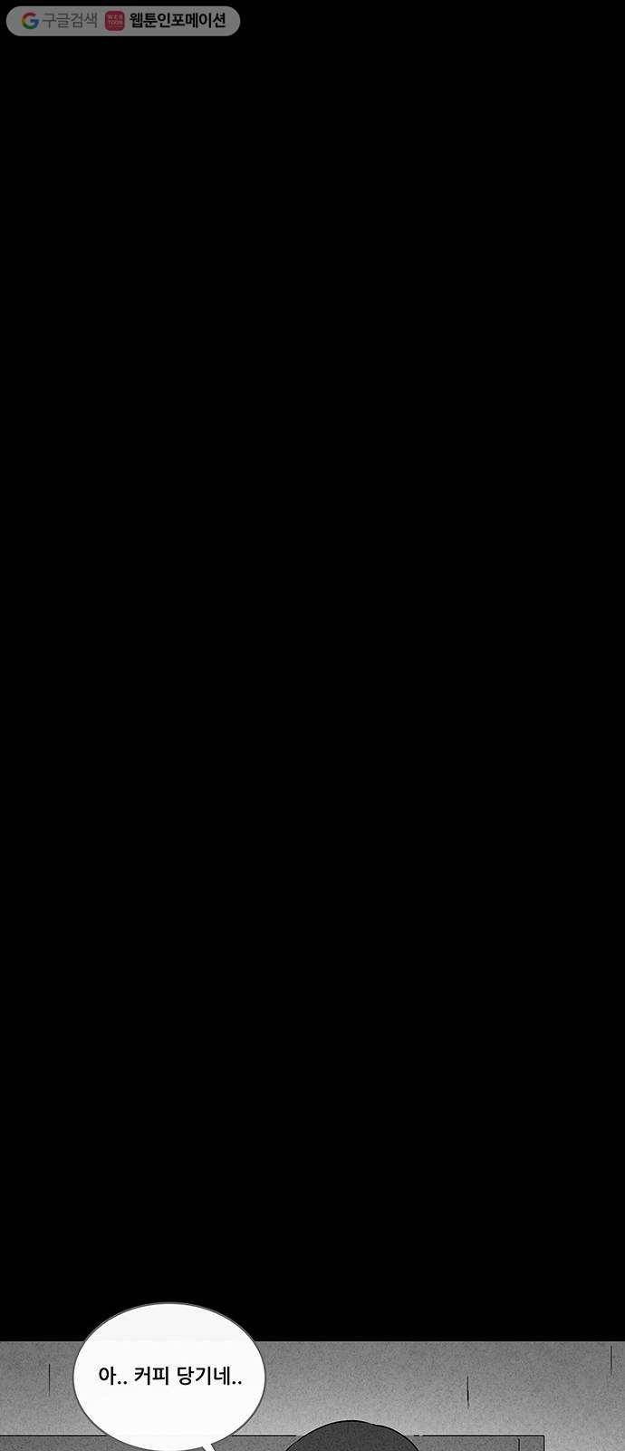 기기괴괴 264화 카페 1 5