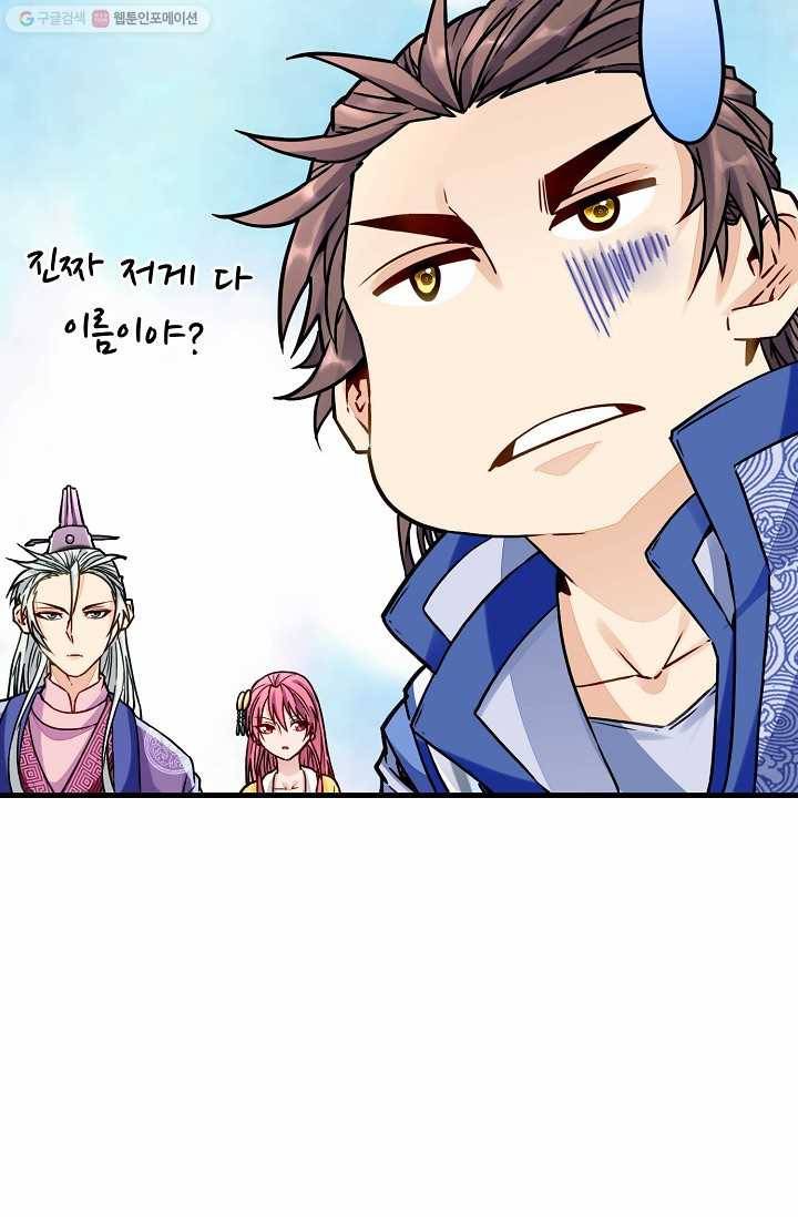 조상님이 로그인하셨습니다 7화 3