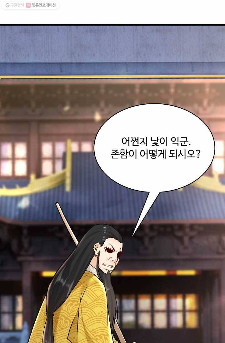 조상님이 로그인하셨습니다 7화 6