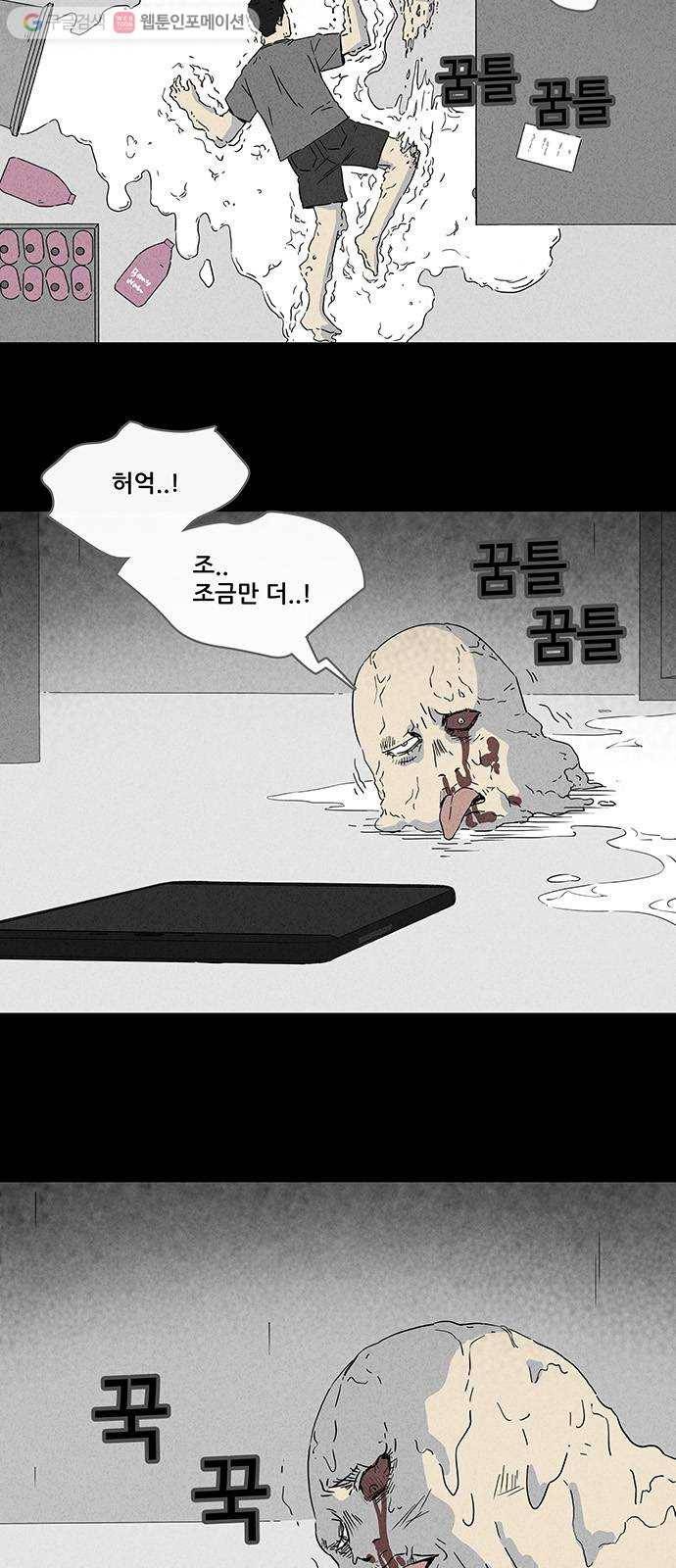 기기괴괴 280화 뉴성형수 2 3