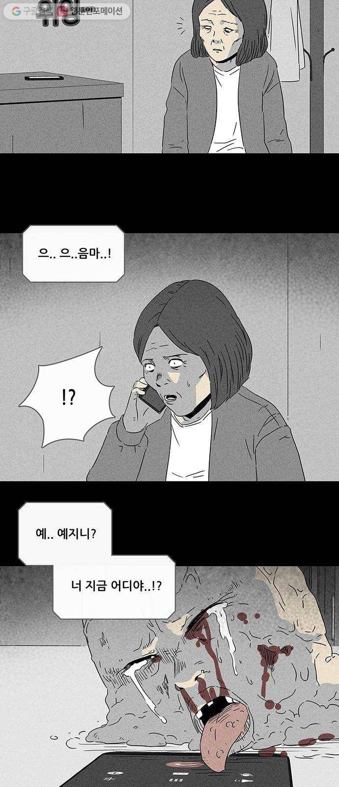 기기괴괴 280화 뉴성형수 2 5