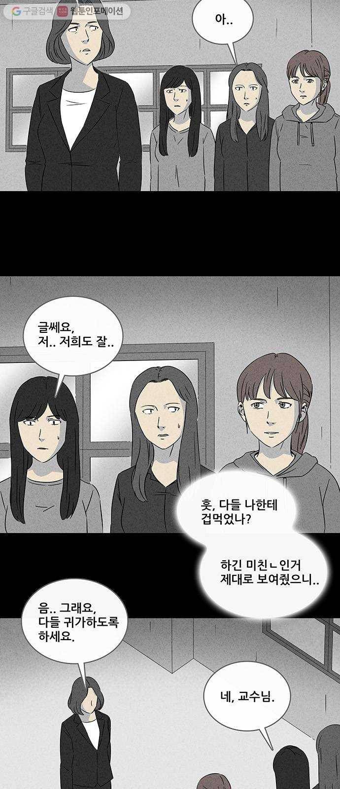 기기괴괴 287화 뉴성형수 9 3
