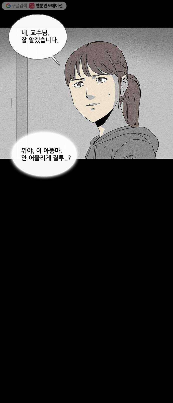 기기괴괴 287화 뉴성형수 9 5