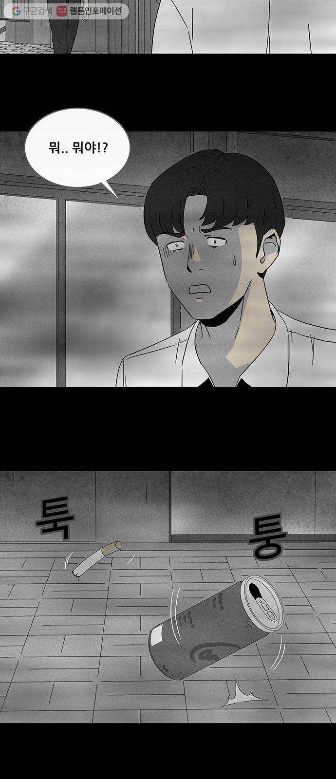 기기괴괴 295화 검은 안개 1 5