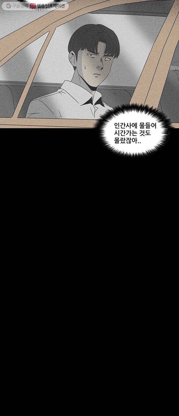 기기괴괴 303화 저승사자 2 3