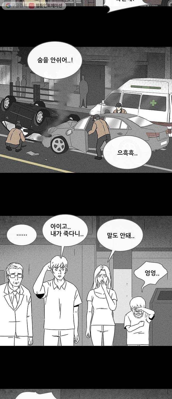 기기괴괴 303화 저승사자 2 5