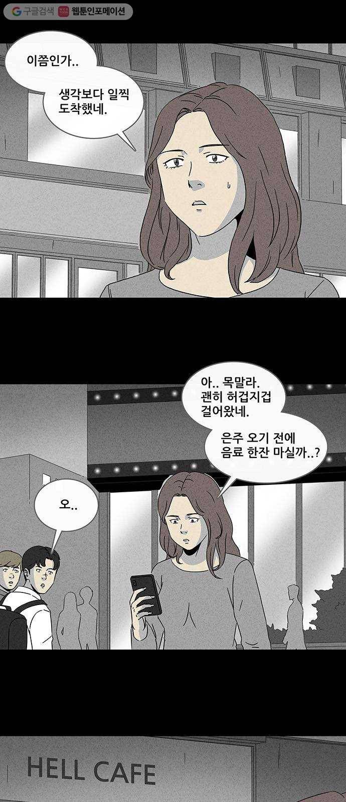 기기괴괴 310화 뇌 1 2