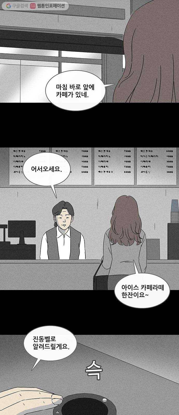 기기괴괴 310화 뇌 1 3