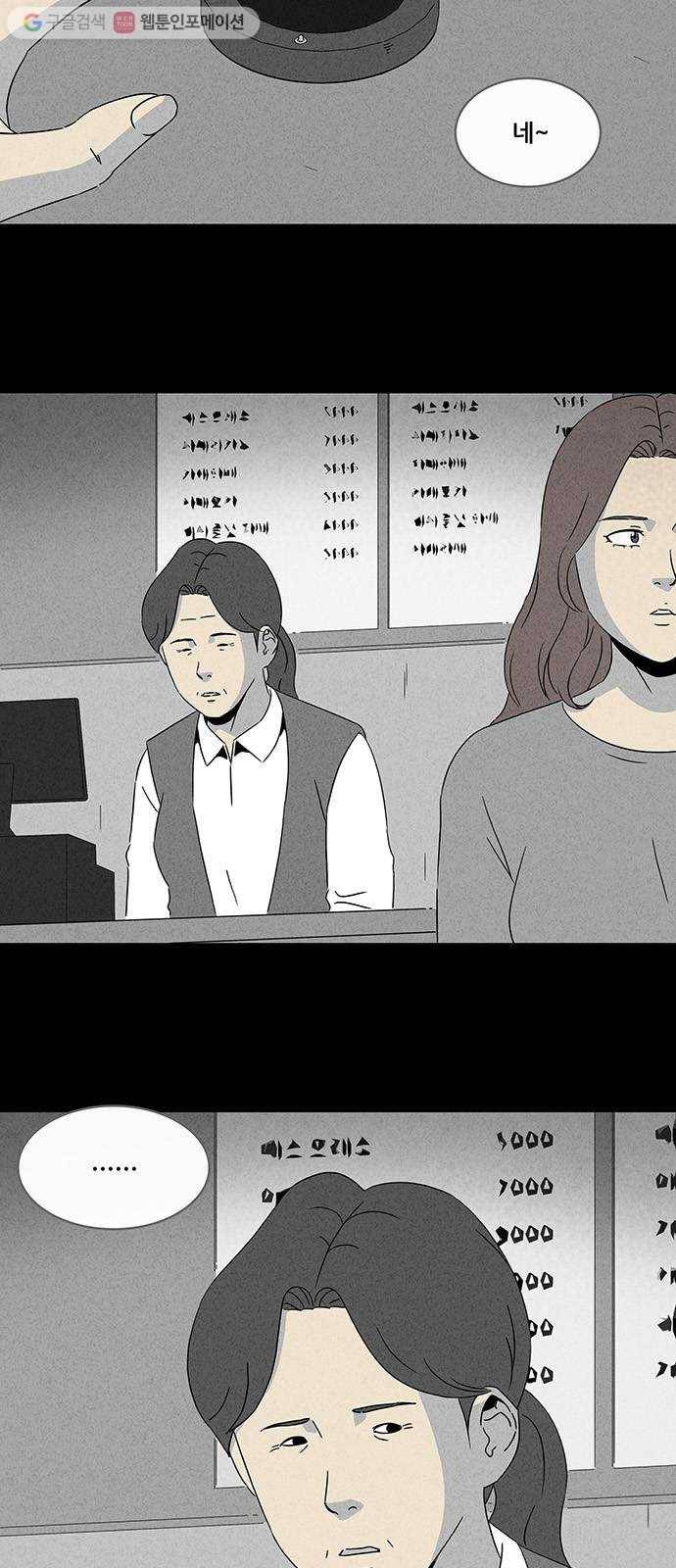 기기괴괴 310화 뇌 1 4