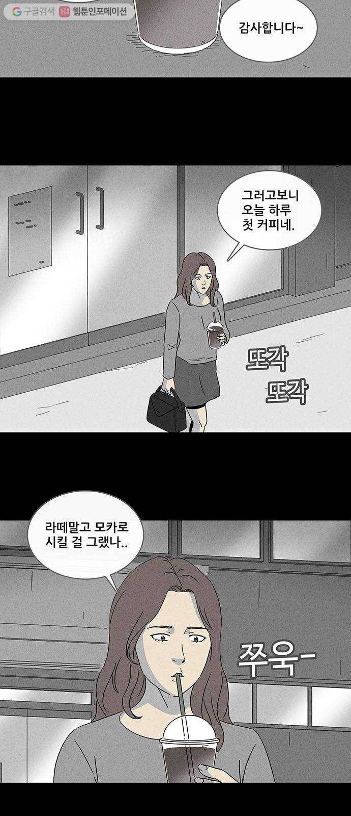 기기괴괴 310화 뇌 1 6