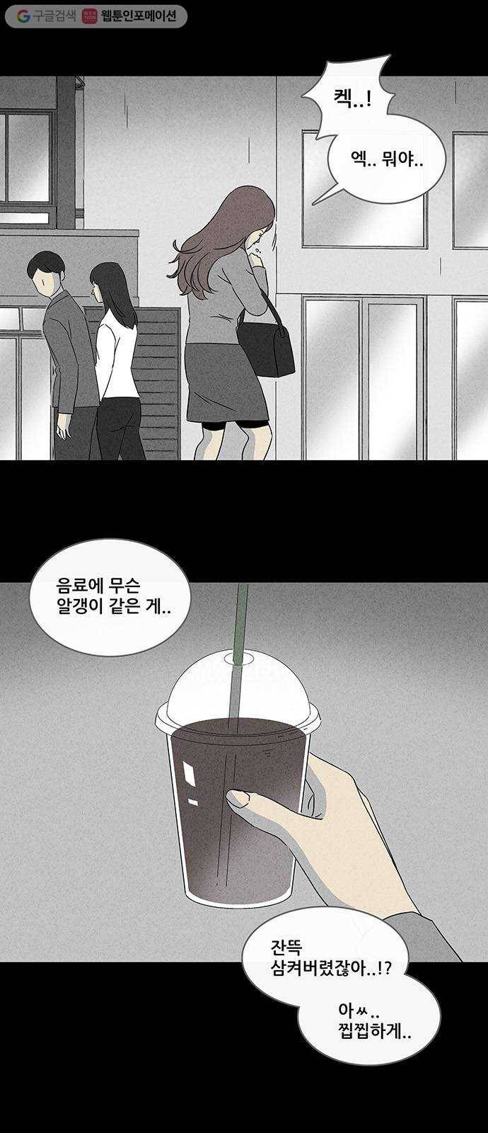 기기괴괴 310화 뇌 1 7