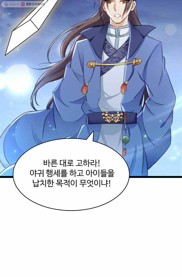 조상님이 로그인하셨습니다 22화 3