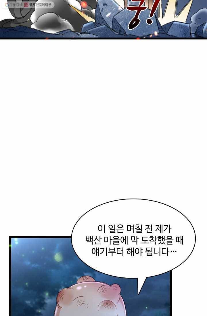 조상님이 로그인하셨습니다 22화 6